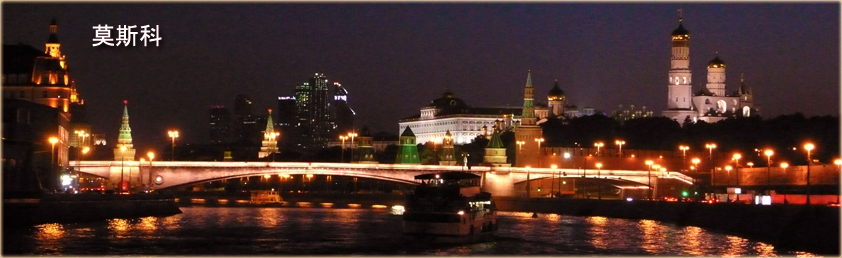 Moscow